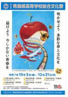 高総文リーフレット